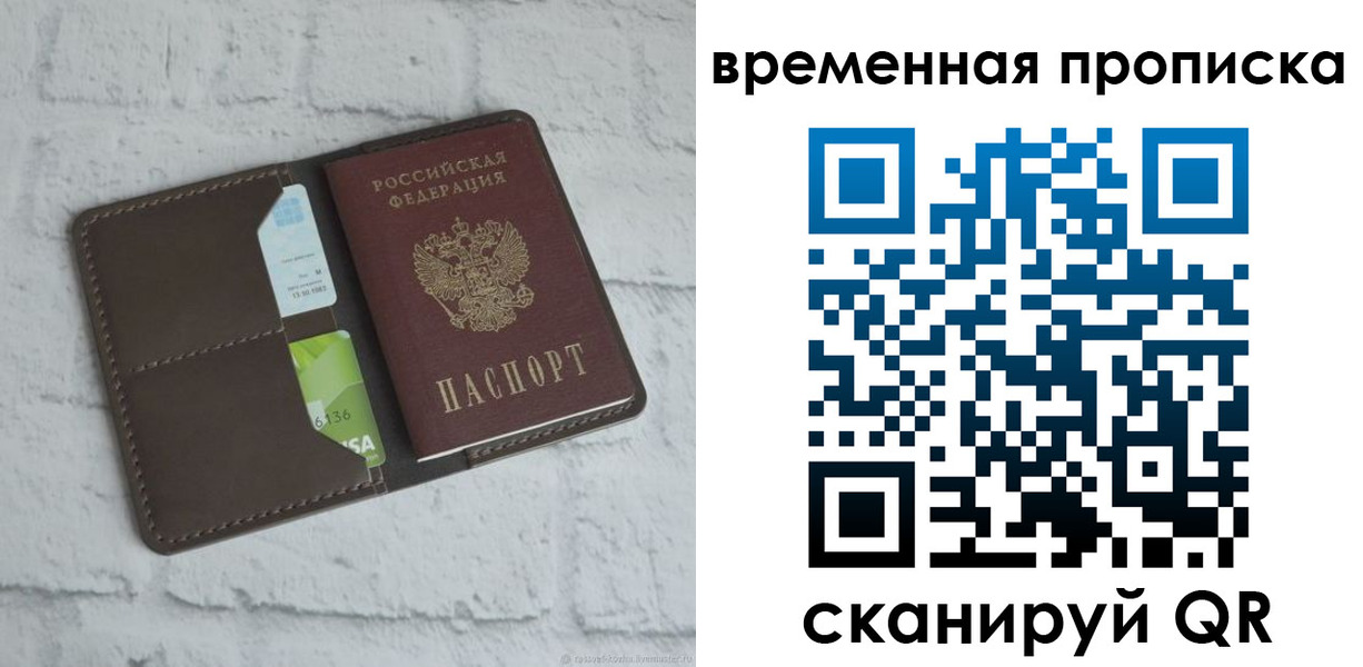 регистрация для дет. сада в Черноголовке