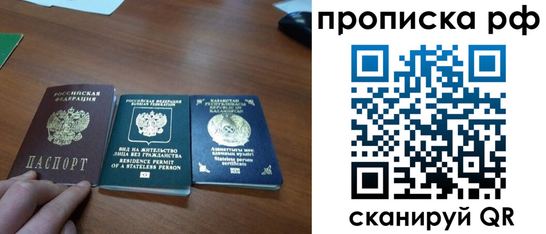 прописка поиск в Черноголовке