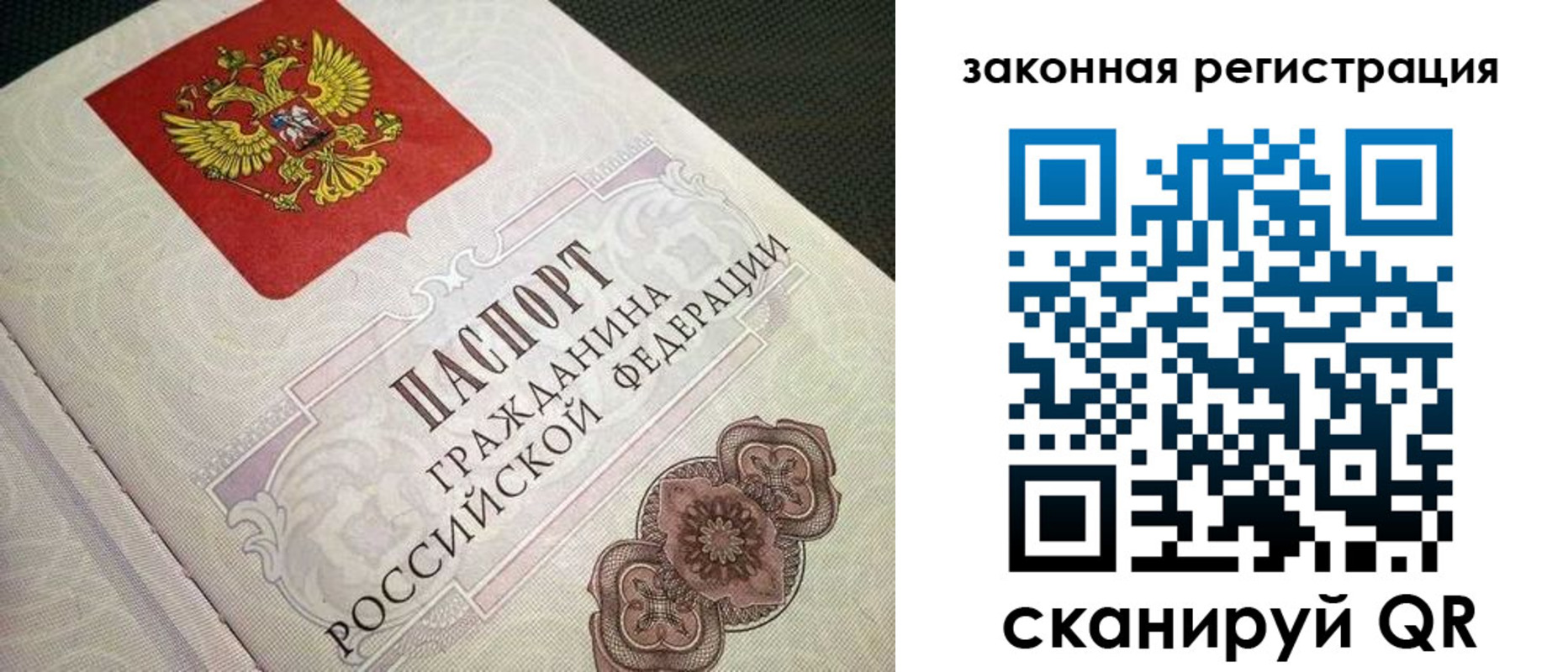 прописка в Черноголовке