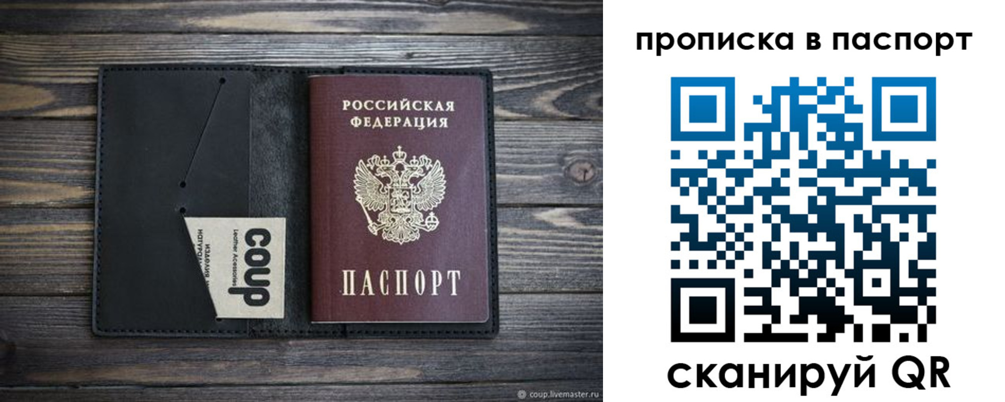 купить прописку в Черноголовке