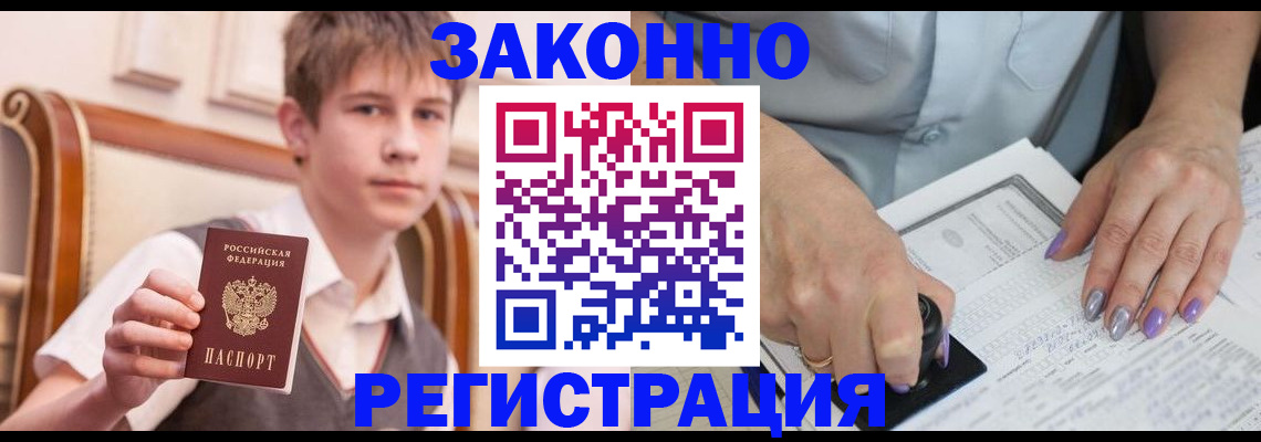 прописка для школы в Черноголовке